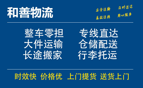 金川电瓶车托运常熟到金川搬家物流公司电瓶车行李空调运输-专线直达